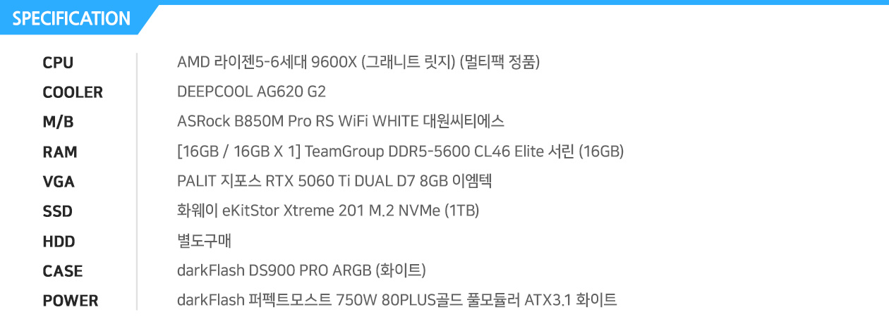  인텔 코어i3-10세대 10105F (코멧레이크S 리프레시) (정품) ASRock H510M-HDV 에즈윈 [16G / 8G X 2] GeIL DDR4-2666 CL19 PRISTINE (8GB) ASUS TUF Gaming 지포스 GTX 1650 O4G P D6 4GB 별도구매 마이크론 Crucial MX500 대원CTS (250GB) 별도구매 잘만 N3 FM 강화유리 (블랙) 잘만 MegaMax 500W 80PLUS STANDARD 