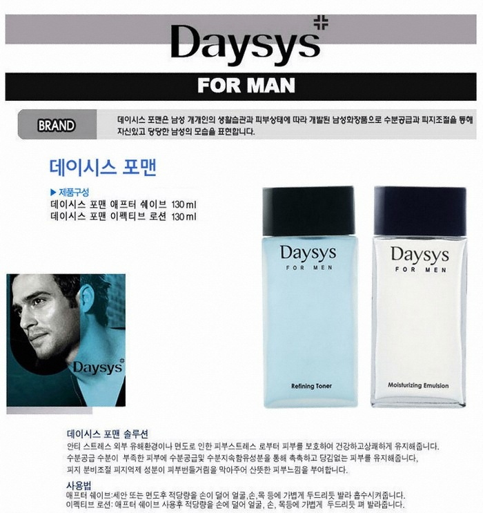 Deysis For Men Moisturizing Emulsion 130ml