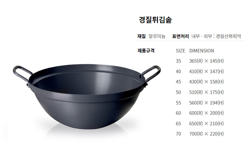 경질튀김솥.png