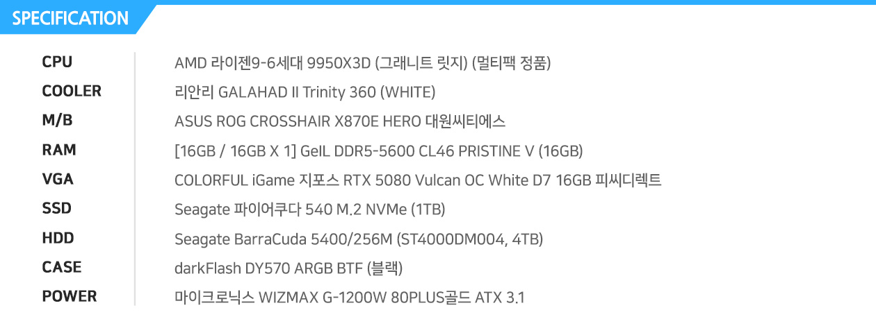  AMD 라이젠7-4세대 5800X (버미어) (멀티팩) GIGABYTE X570S AORUS ELITE 피씨디렉트 [16G / 8G X 2] GeIL DDR4-3200 CL22 PRISTINE (8GB) GIGABYTE 지포스 RTX 3060 Ti Gaming OC V2 D6 8GB 피씨디렉트 별도구매 Seagate 파이어쿠다 530 M.2 NVMe (500GB) 별도구매 앱코 SUITMASTER 361G 칼리스토 강화유리 DOUBLING (블랙) 에너맥스 REVOLUTION D.F. ERF750EWT 80Plus Gold Full Modular PCCOOLER PALADIN 400 