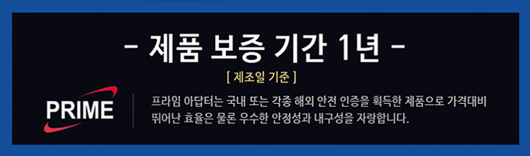파워텍 19V 3.16A 해외인증 어댑터
