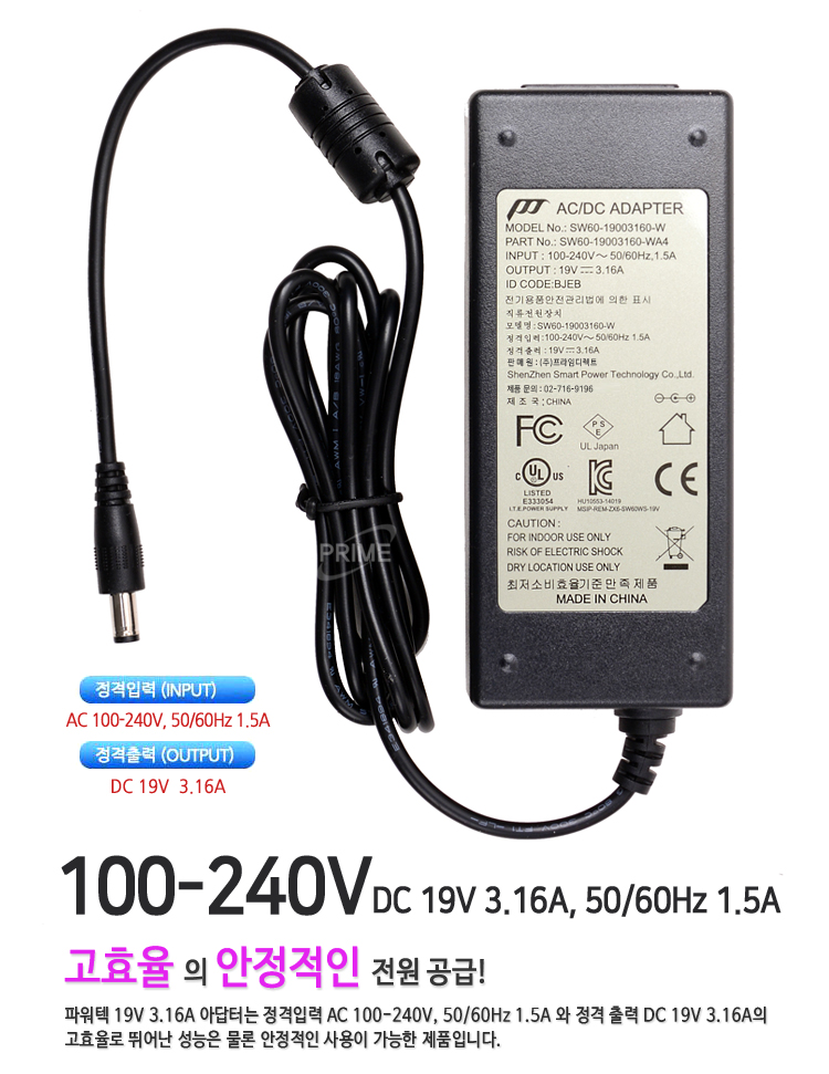 파워텍 19V 3.16A 해외인증 어댑터