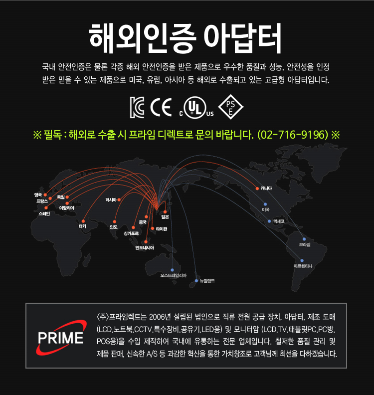 파워텍 19V 3.16A 해외인증 어댑터