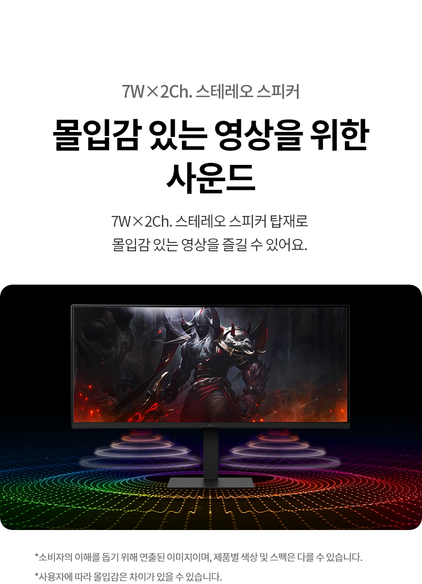 LG전자 울트라와이드 34U650A