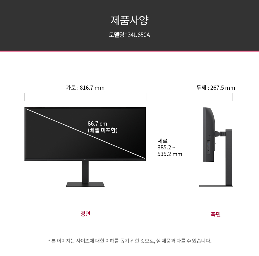 LG전자 울트라와이드 34U650A