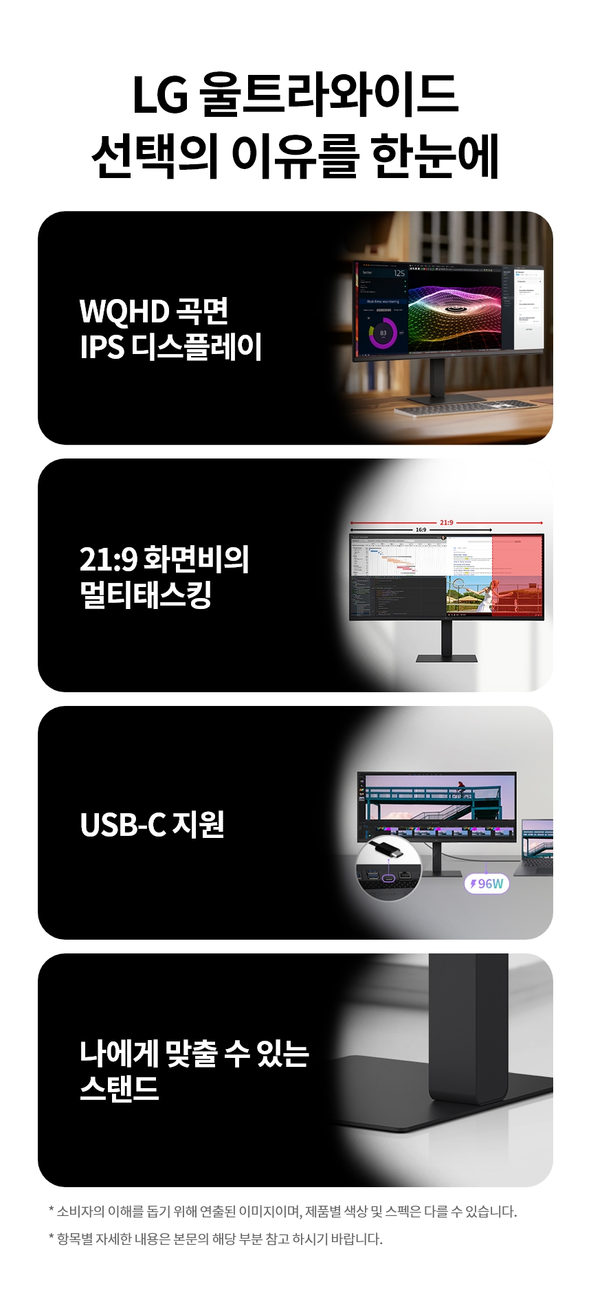 LG전자 울트라와이드 34U650A