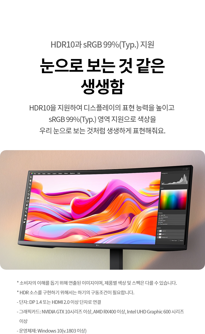 LG전자 울트라와이드 34U650A