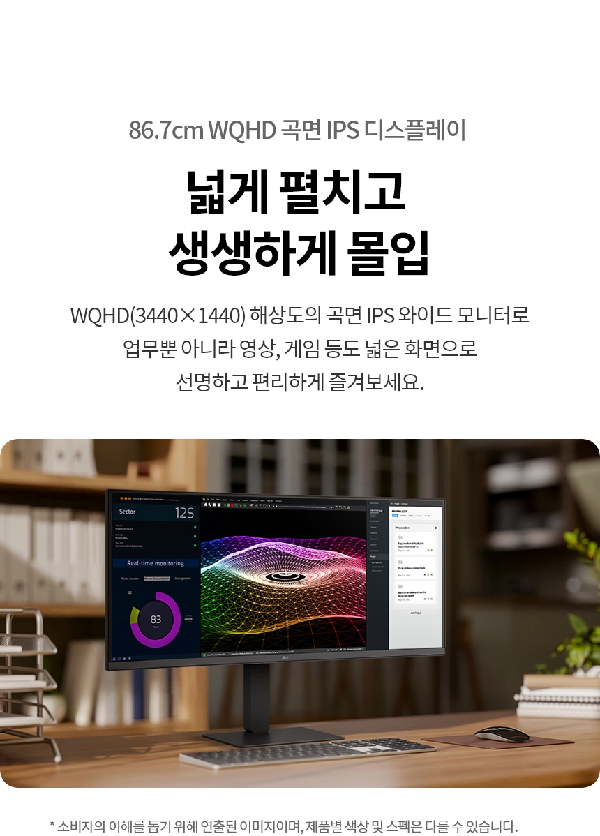 LG전자 울트라와이드 34U650A
