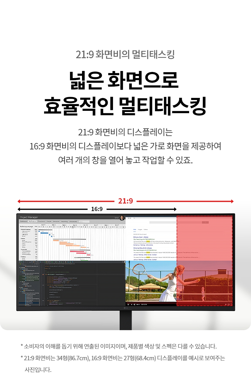 LG전자 울트라와이드 34U650A