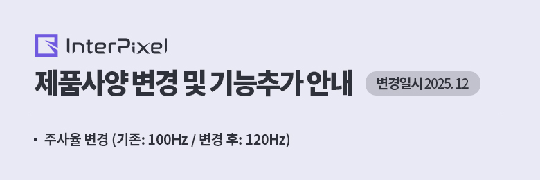 쓰리윈즈 인터픽셀 IP3230 FHD IPS 120 아이케어