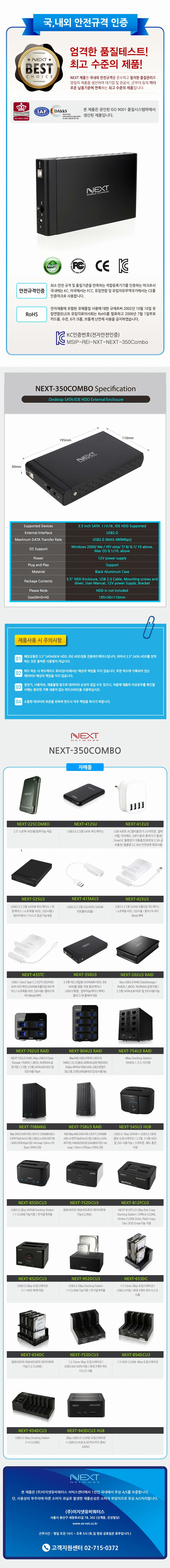NEXT-350combo_4_170523.jpg