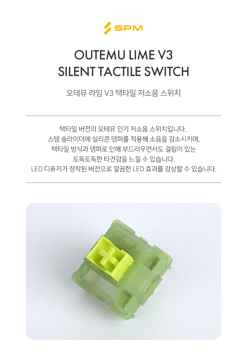 SPM_LIME_V3_DB_01.jpg