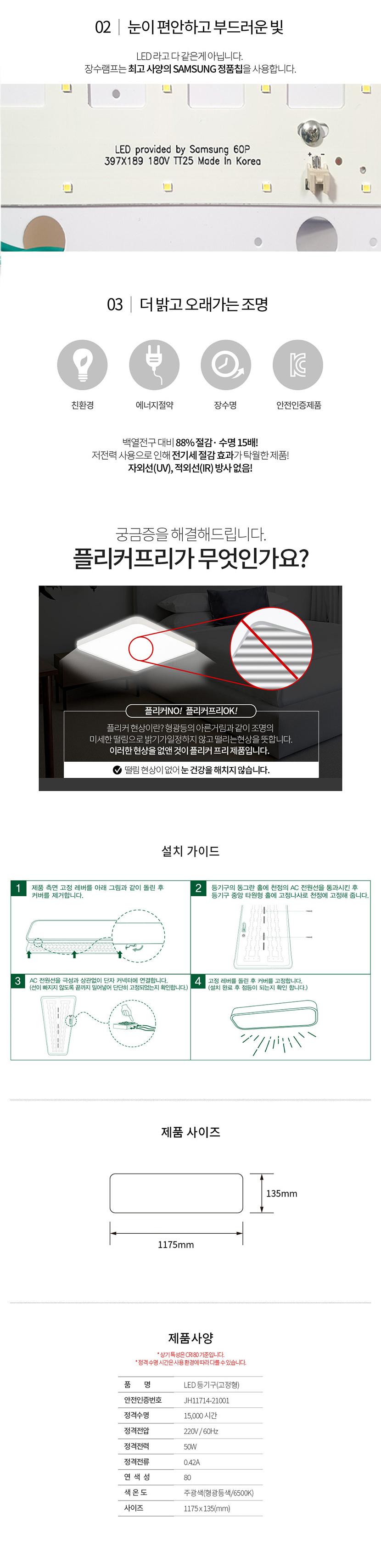 LED주방등
