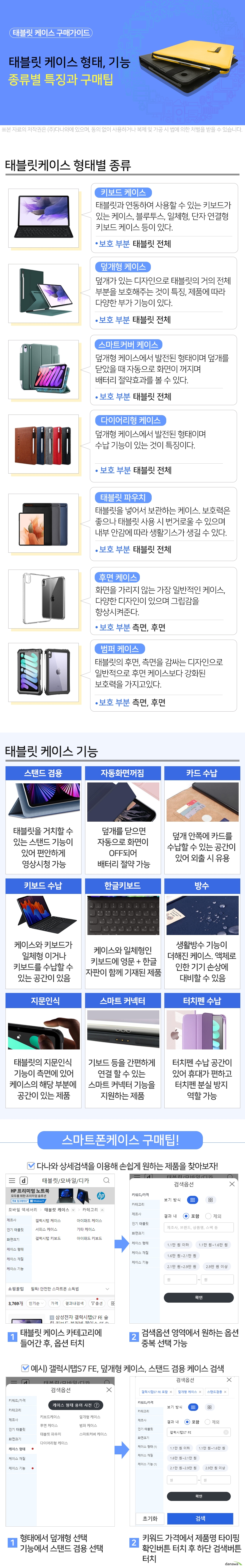 로지텍 아이패드 프로/에어 11 플립 폴리오 거치대 블루투스 케이스 (정품)