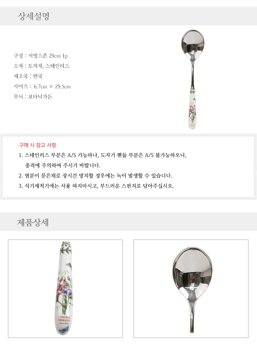 %ED%82%A4%EC%B9%9C%ED%88%B4_%EC%84%9C%EB%B9%99%EC%8A%A4%ED%94%88_servingspoon.jpg