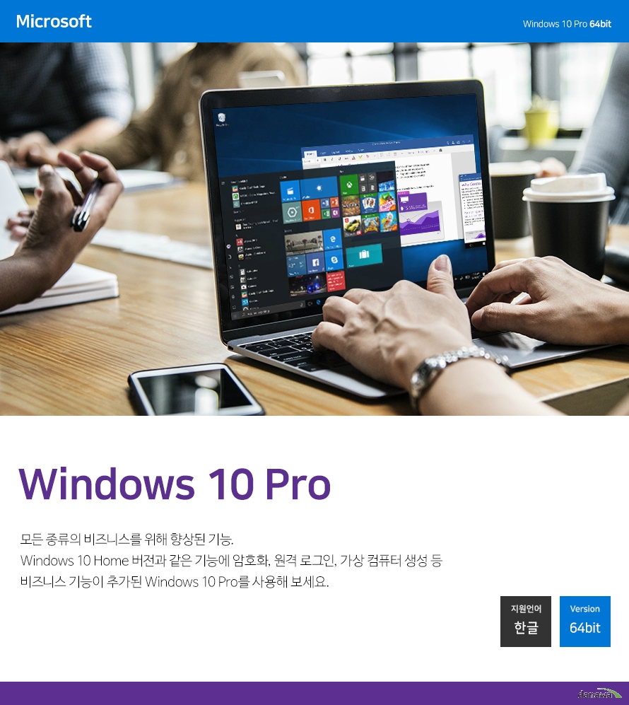 Windows 10 Pro 모든 종류의 비즈니스를 위해 향상된 기능. Windows 10 Home 버전과 같은 기능에 암호화, 원격 로그인, 가상 컴퓨터 생성 등 비즈니스 기능이 추가된 Windows 10 Pro를 사용해 보세요. 지원언어 한글 Version 64bit 비즈니스에 적합한 Pro의 핵심적 기능 업무 효율을 향상 시키는 Windows 10 Pro 만의 다양한 고급 기능을 확인하세요. 간편한 도메인 연결 직장, 학교 도메인 또는 애저 액티브 디렉토리(Azure Active Directory)에 연결하여 네트워크 파일, 서버, 프린터 등을 사용할 수 있습니다. 강화된 암호화 기능 완전한 디스크 암호화 기능인 비트로커(BitLocker)로 추가 보안 기능을 확보하여 암호 및 보안 관리 기능을 통해 데이터를 보호하세요. 편리한 원격 로그인 원격 데스크톱 기능을 사용하여 집에서 혹은 이동 중에도 Windows 10 Pro PC에 로그인하여 사용할 수 있도록 해 줍니다. 가상 컴퓨터 Hyper-V로 가상 컴퓨터를 만들고 실행하여 동일한 PC에서 동시에 둘 이상의 운영 체제를 실행할 수 있습니다. 스토어를 통한 앱 관리 개인 앱 섹션을 Windows 스토어에 만들어 회사 응용 프로그램에 편리하게 액세스할 수 있게 해 줍니다. 장점과 혁신의 결합 Windows 10 이전 버전인 Windows 7과 Windows 8의 장점과 Windows 10만의 혁신을 결합하여 아주 익숙하고 사용하기 쉬우며, 간편하게 새로운 기능들을 누릴 수 있게 해줍니다. 개선된 시작화면 7과 8의 장점을 결합한 시작화면으로 편리한 사용 더 빨라진 부팅 속도 Windows 7 대비 28% 빨라진 부팅 속도 제공 더 강력한 보안 최신 보안 기술이 적용된 더 안전하고 강력한 보안 가장 지속적이고 안전한 보안 시스템 Windows Defender 바이러스 백신, 방화벽 등 신뢰할 수 있는 보안 기능을 기본으로 제공하며 지속적인 보안 시스템 업데이트로 항상 안심하고 사용할 수 있습니다. Windows Defender 바이러스 백신 신뢰할 수 있는 Windows 10 기본 제공 바이러스 백신 보호 기능으로 PC를 안전하게 유지하세요. Windows Defender 바이러스 백신은 전자 메일, 앱, 클라우드 및 웹에서 바이러스, 멀웨어, 스파이웨어와 같은 소프트웨어 위협으로부터 안전한 보호 기능을 제공합니다. 생체인식 보안 Windows Hello 카메라를 이용해 얼굴을 인식하도록 하거나 지문 판독기로 Windows Hello가 즉시 사용자를 인식합니다.  예비용 PIN 비밀번호를 설정하여 더 안전하고 편리합니다. Windows Hello 생체 인식 기능을 사용하려면 지문 판독기, 발광 IR 센서 등 기타 생체인식 센서 및 지원 장치와 같은 특수한 하드웨어가 필요합니다.엄격한 보안을 제공합니다. 사용자와 가족을 안전하게 지키는 데 도움이 되는 포괄적이면서 지속적으로 실행되는 보안 기능이 기본 제공됩니다. Microsoft Edge에 기본으로 Windows Defender SmartScreen기능이 제공되며, 악성 웹 사이트 및 다운로드로부터 안전하게 보호해 줍니다. 최신 업데이트를 자동 확인하여 편리하게 최신 상태로 유지할 수 있습니다. 새로운 기능과 최신 보안 기능이 추가되어 언제나 안전하게 보호받을 수 있습니다.  Windows 10 디바이스를 분실 및 도난시 내 디바이스 찾기 서비스가 Windows 폰을 잠그거나, 지우거나, 장치 위치를 매핑하거나 벨 소리를 울리게 할 수 있습니다. 완전히 새로운 브라우저 Microsoft Edge 웹이 사용자의 작업 방식대로 작동하도록 설계된 완전히 새로운 브라우저. 웹 페이지에 직접 기입하거나 입력하고, 표시한 내용을 다른 사람들과 공유하세요. 완전히 몰입할 수 있도록 방해 요소를 제거한 읽기 모드를 제공합니다. 주소 표시줄 개선으로 더욱 빨라진 검색 속도을 체험해보세요. 항상 최고의 사용 환경 새로워진 시작화면 사용자의 편의에 따라 자주 사용하는 것에 쉽게 접근할 수 있도록 앱, 사람, 재생목록 등 모든 것을 시작 메뉴에 고정하여 사용할 수 있습니다. 다양한 환경에 최적화되어 가장 작은 디스플레이에서부터 가장 큰 디스플레이까지 앱의 크기가 적절하게 조정됩니다 유연한 디바이스 사용 태블릿 모드 터치 디바이스 및 2 in 1 디바이스 에서도 편안한 사용환경을 만들어주는 태블릿 모드로 키보드와 마우스를 사용할 때 뿐만아니라, 터치만을 사용할 때에도 최적의 사용감을 느끼실 수 있습니다. Windows 10 만의 혁신적 기능들 메일, 사진, 지도, 일정, 음악, 영화, TV 등 혁신적인 기본 앱들이 제공되며, 마이크로소프트 스토어를 통해 다양한 기능의 앱들을 손쉽게 사용하실 수 있습니다. 그 외에도 새롭게 선보이는 다양한 기능들을 직접 사용해 보세요. 혁신적인 3D 그림판 누구나 쉽게 3D 제작물을 제작하고 지속적으로 업데이트되는 3D 라이브러리를 통해 다양한 모델을 불러올 수 있는 3D 그림판을 제공합니다. 다양한 변환 계산기 통화 환율 을 포함한 부피, 온도, 시간 등 다양한 변환 기능을 가진 계산기를 제공합니다. 실시간 환율이 적용되며, 오프라인에서도 작동합니다. 편리한 스마트폰 연동 문서, 웹 사이트, 검색 결과를 안드로이드 및 아이폰에서 PC로 간편하게 전달하고 공유할 수 있습니다. 게임을 위한 Windows Xbox 연동 및 게임모드 Windows 10 PC, 노트북 또는 태블릿에서 Xbox One 게임을 플레이하세요. Xbox Live, Game DVR 기능을 사용하여 멋진 플레이를 녹화하고, 어디서나 게임을 스트리밍 하며 친구들에게 전송하세요. Windows 10 버전별 기능 비교/표 모든 종류의 비즈니스를 위해 향상된 기능 Windows 10 Pro 시스템 요구사항 필수 프로세서1GHz 혹은 그 이상의 속도를 가진 프로세서 필수 메모리 용량1GB RAM (32비트), 2GB RAM (64비트) 필수 하드 디스크 공간최대 20GB의 사용 가능한 하드 디스크 공간 필수 비디오 카드800 x 600 또는 그 이상의 화면 해상도 WDDM 드라이버가 장착된 DirectX 9 그래픽 프로세서 필요한 연결인터넷 액세스(요금이 부과될 수 있음) 기타 시스템 요구 사항일부 기능에는 Microsoft 계정이 필요합니다. DVD를 시청하려면 별도의 재생 소프트웨어가 필요합니다. 추가 시스템 요구 사항동봉된 사용 약관에 동의해야 합니다. 사용 약관은 Microsoft.com/userterms 에서도 확인할 수 있습니다. 정품 인증 필요 / 단일 라이선스 본 제품은 Windows 10의 정식 버전입니다. 설치하기 전에 파일들을 백업하실 것을 권장합니다. Windows Media Center는 Windows 10에서 사용할 수 없습니다. 앱과 기능은 시장에 따라 달라질 수 있습니다.지원 기간 동안 업데이트가 자동으로 실행됩니다. 시간이 지남에 따라 업데이트에 추가 요구 사항이 적용됩니다. 터치와 같은 일부 기능을 사용하려면 새 장치가 필요할 수 있습니다. 호환성, 지원 기간 및 기타 중요 설치 정보를 확인하려면 사용 중인 장치 제조업체의 웹사이트와 windows.com/windows10specs 사이트를 방문하십시오. 