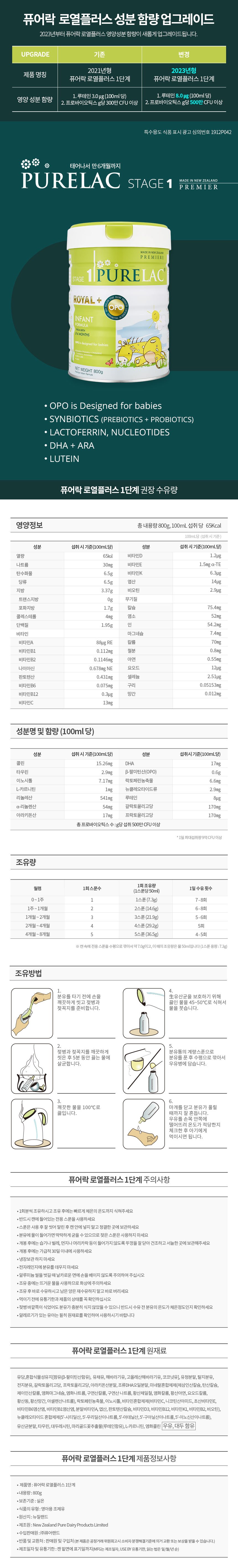 로열플러스 1단계