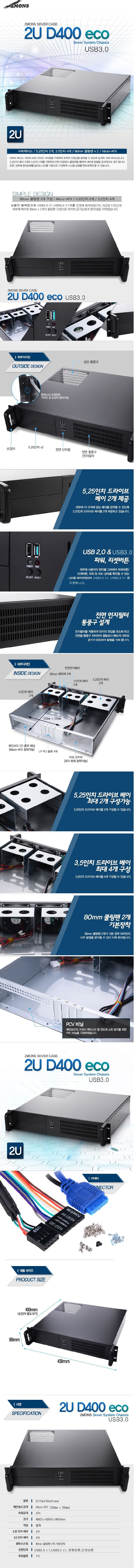 160412_2U D400 ECO usb3.0_DB.jpg