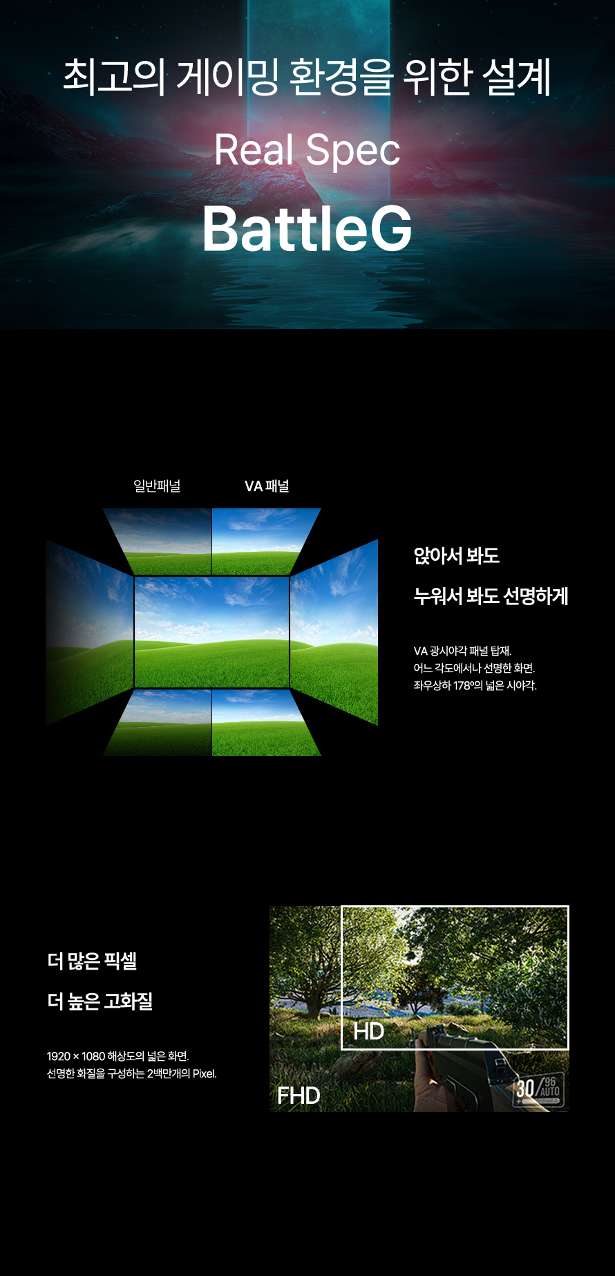 제이씨현 배틀G BG32CV 유케어 240 게이밍 무결점