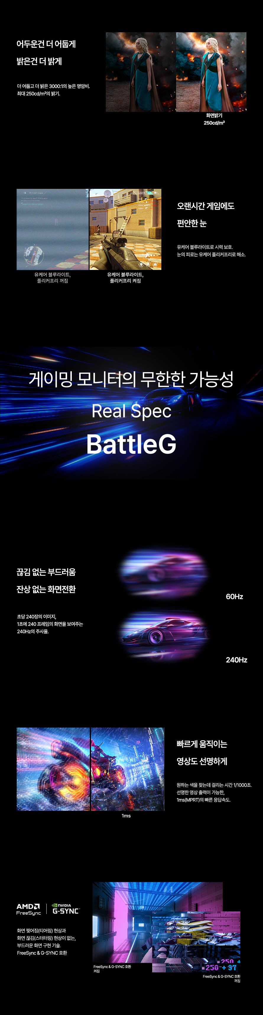 제이씨현 배틀G BG32CV 유케어 240 게이밍 무결점
