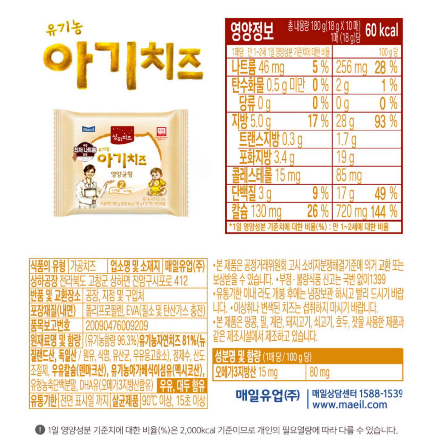 아기치즈 2단계.jpg