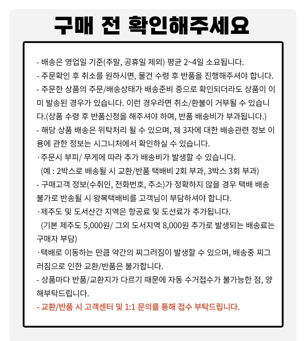 배송반품안내.jpg