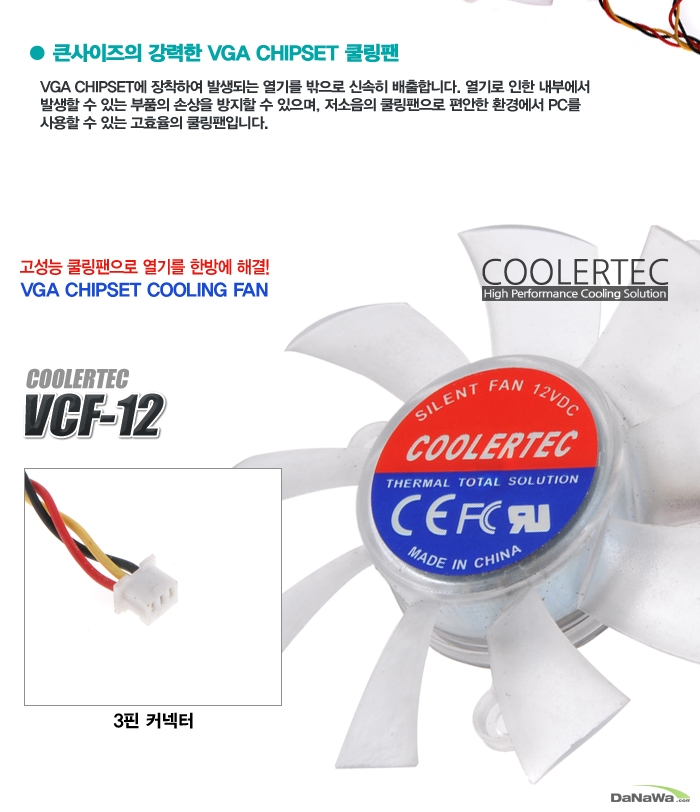 VCF-12제품 특징설명 