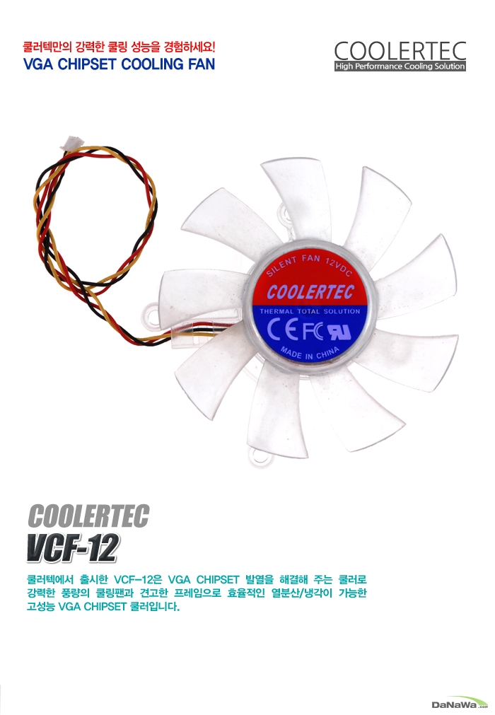 VCF-12메인 이미지