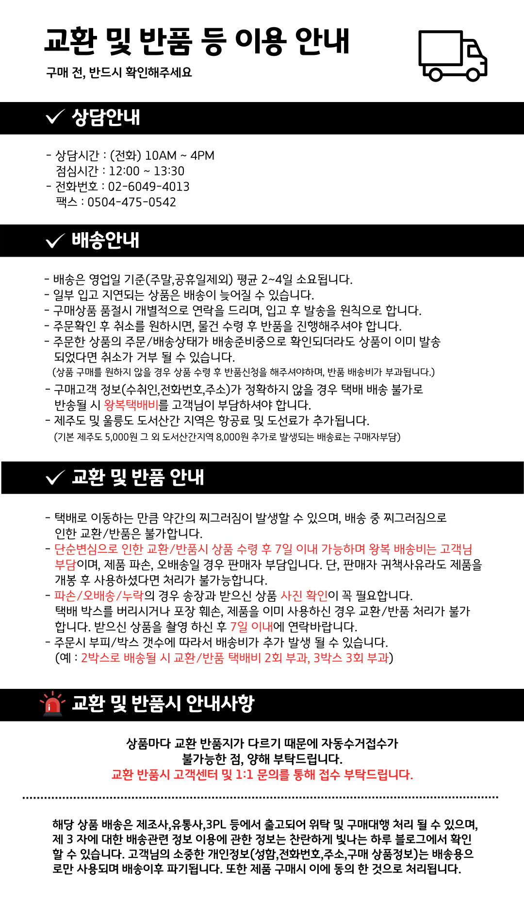 수정된 하단 이용안내.jpg