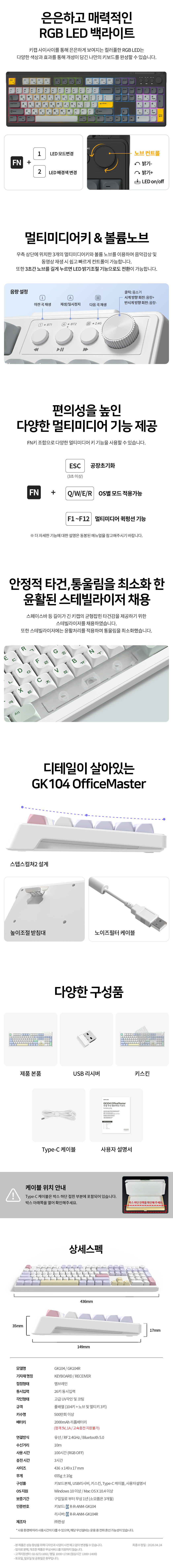 한성컴퓨터 GK104 유무선 (머랭)
