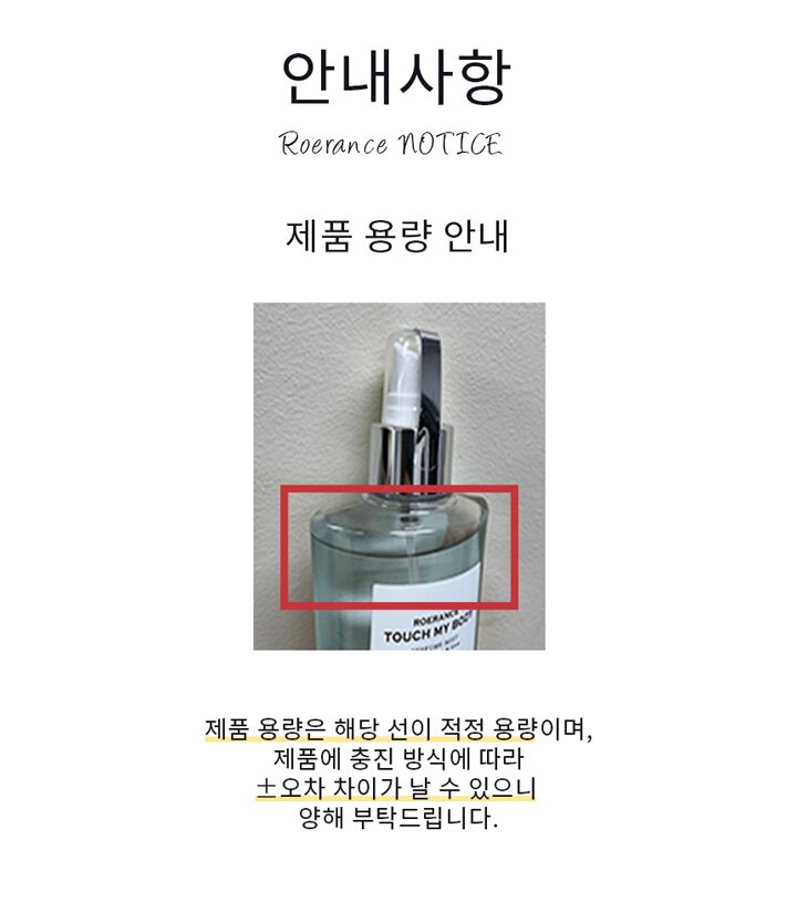 안내사항_포장방식+적정용량.jpg