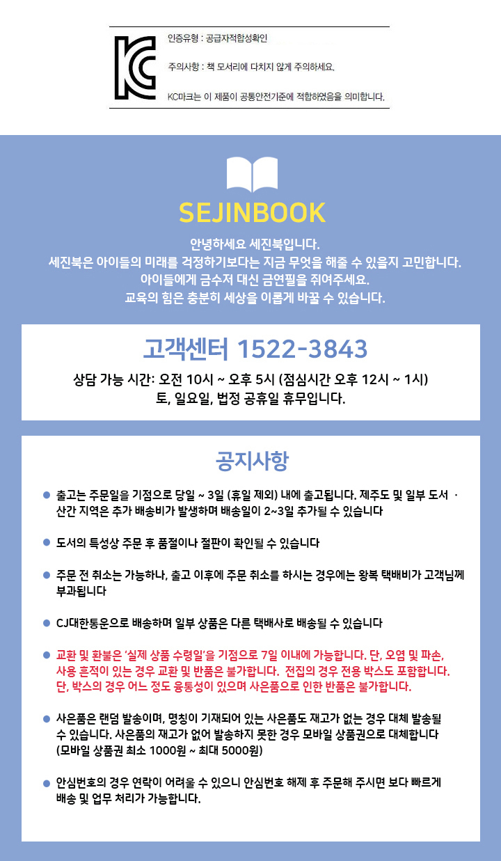 세진북회사소개