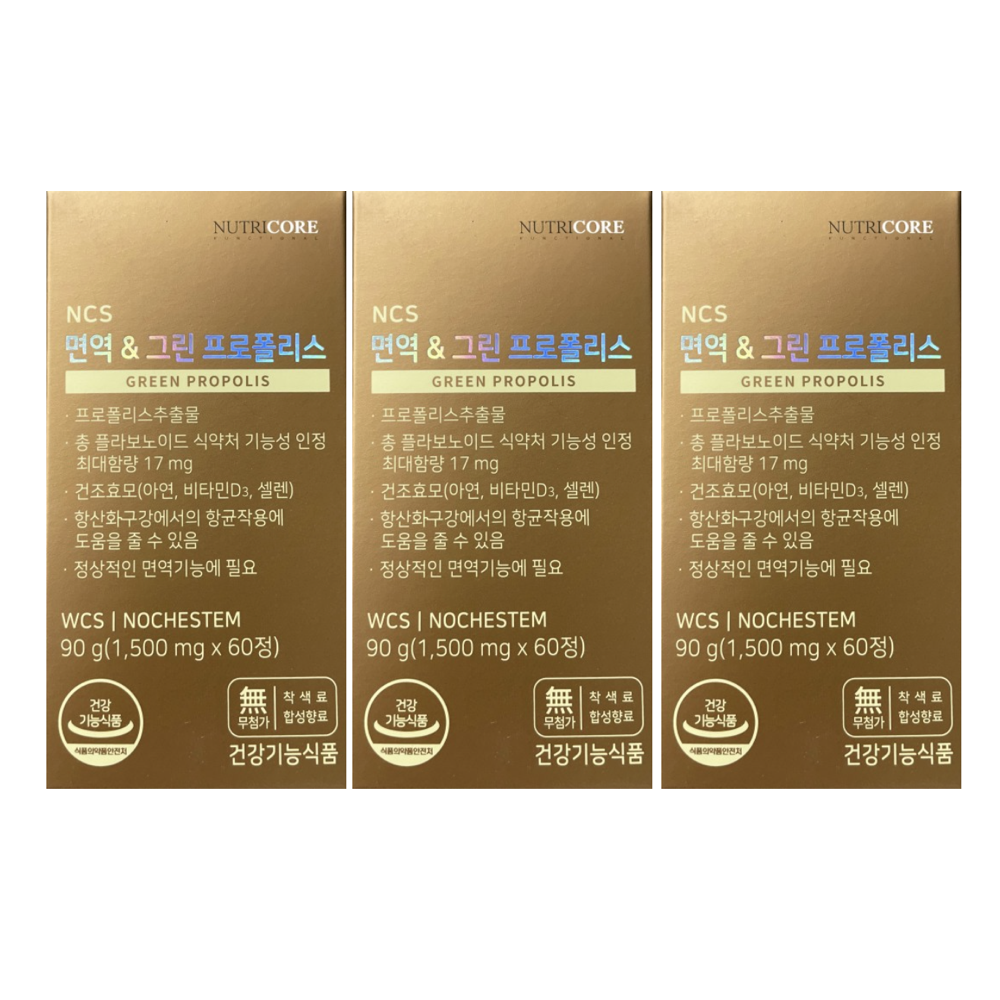 면역 그린 프로폴리스 3.png