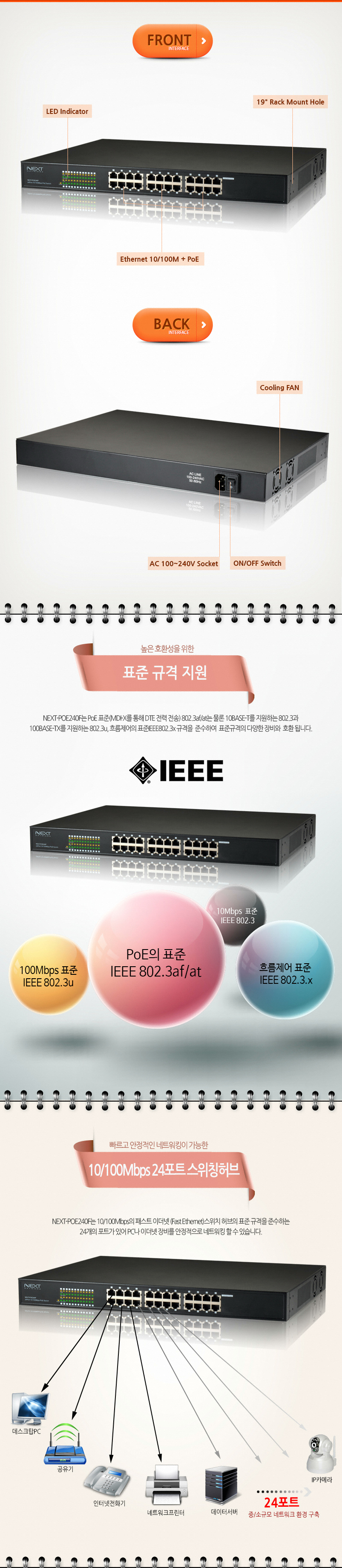 NEXT-POE240F_2.jpg