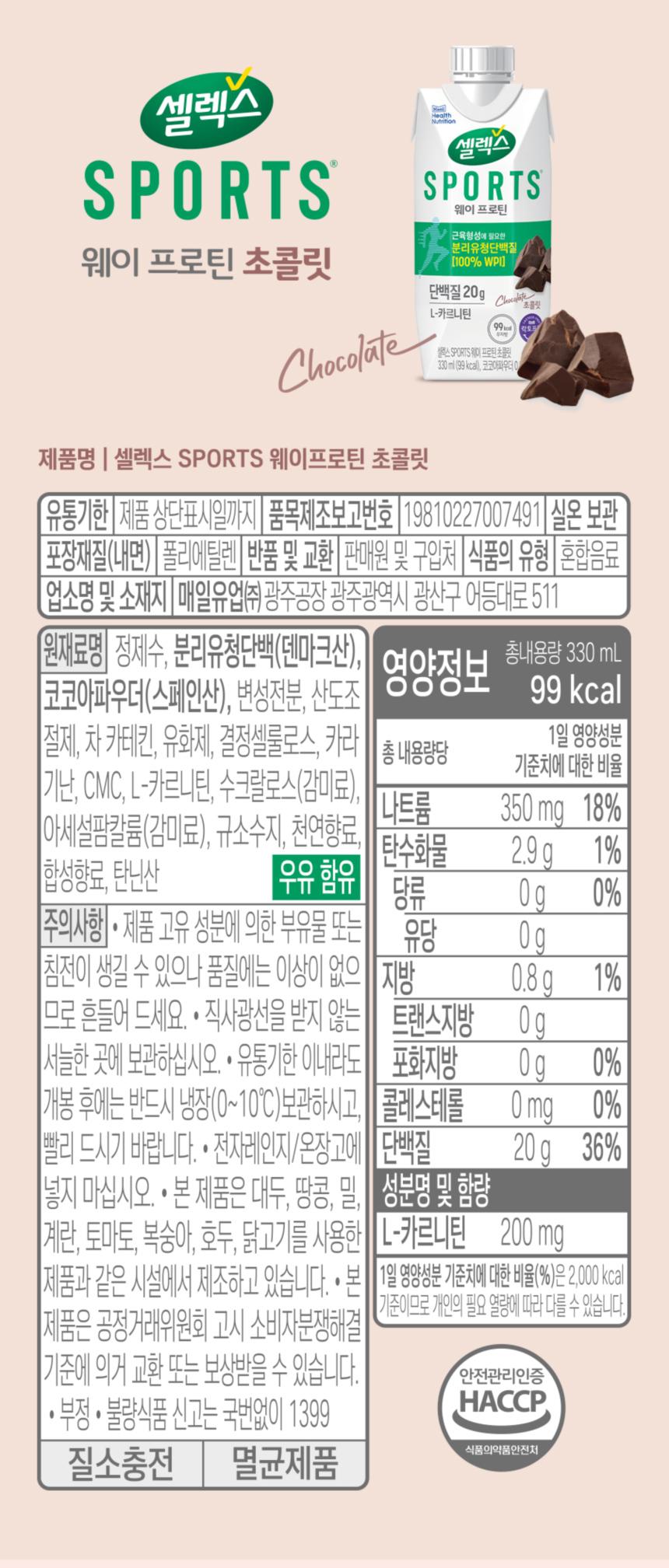 %EC%85%80%EB%A0%89%EC%8A%A4%20%EC%B4%88%EC%BD%94%20%EC%83%81%EC%84%B8.jpg