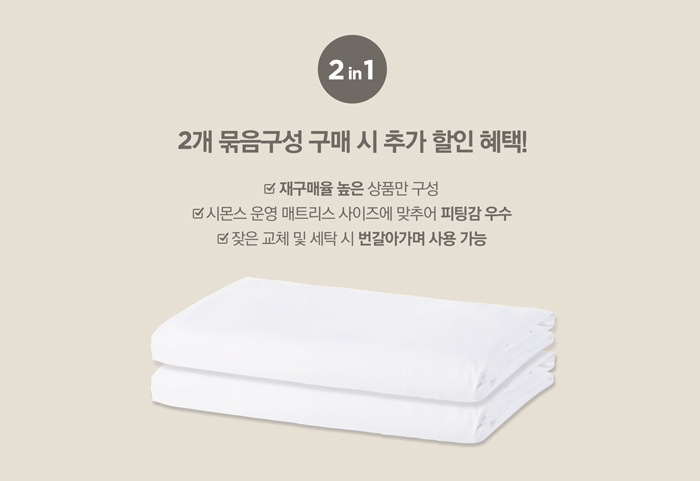 2개묶음소개