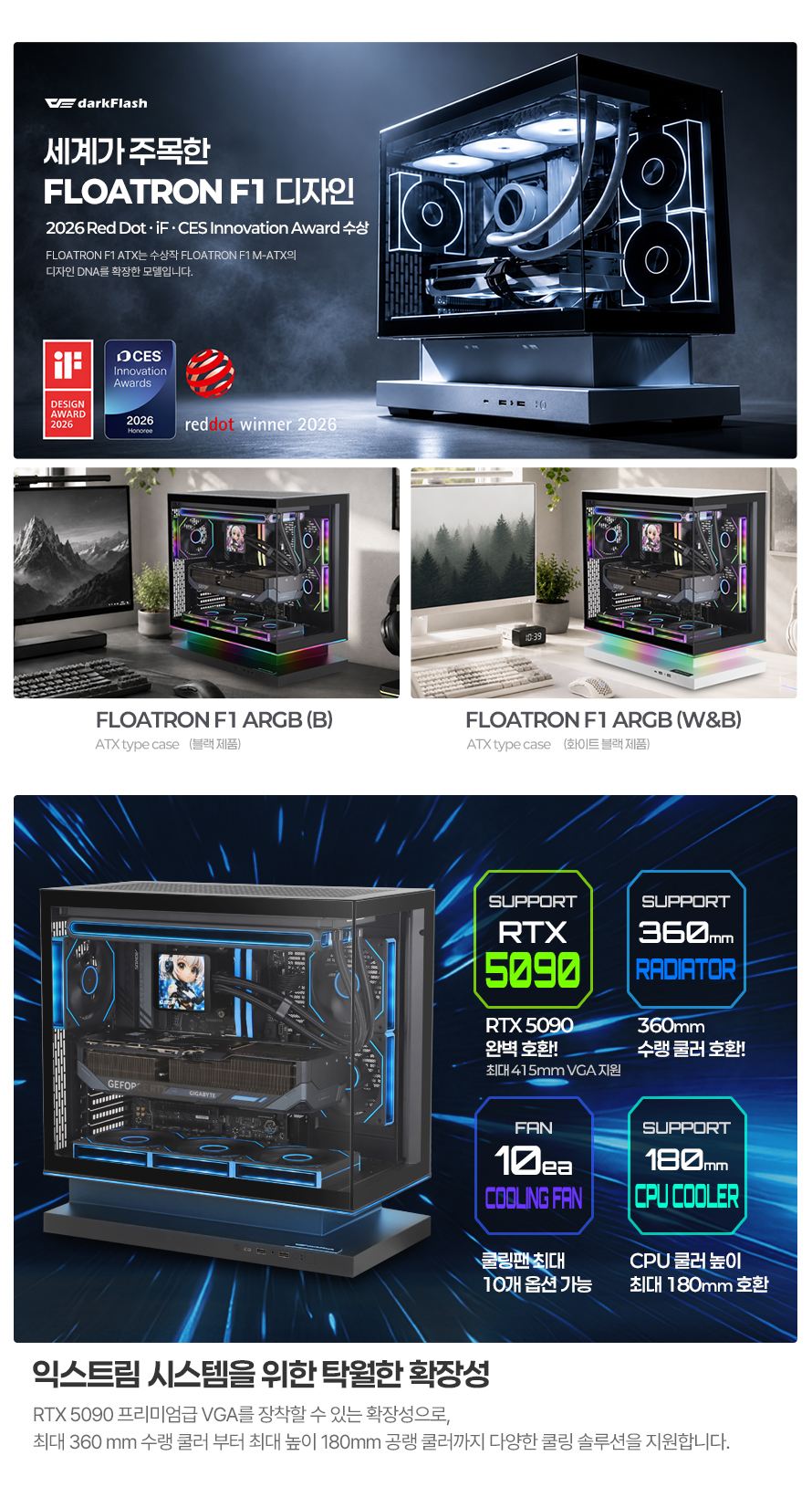 darkFlash FLOATRON F1 ARGB (블랙)