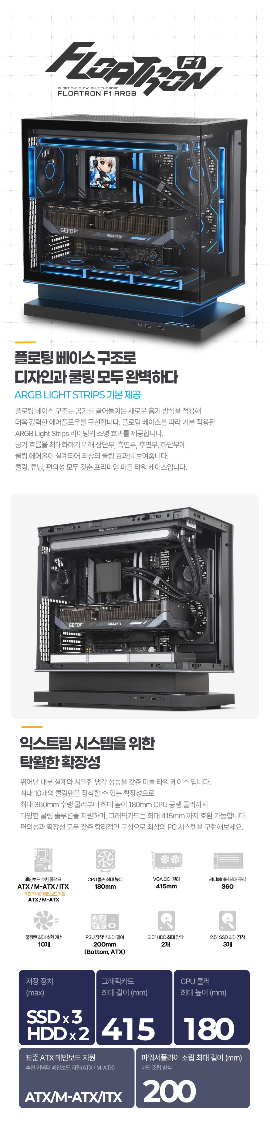 darkFlash FLOATRON F1 ARGB (블랙)