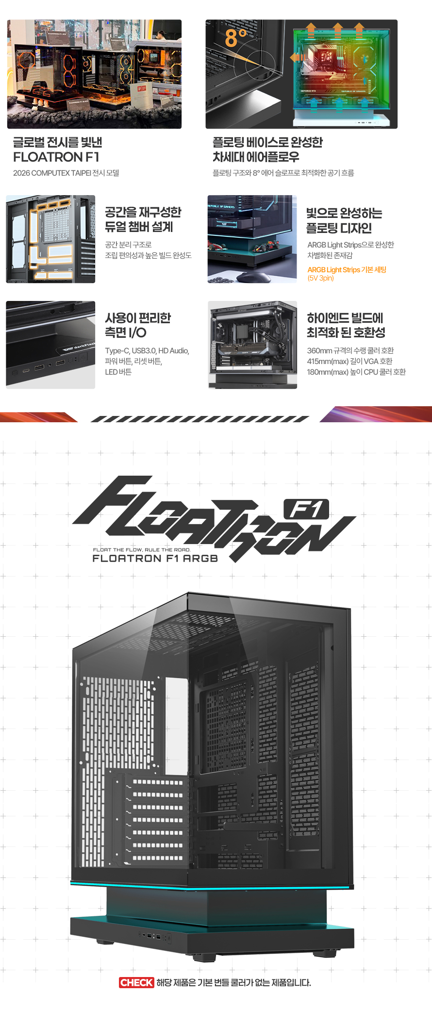 darkFlash FLOATRON F1 ARGB (블랙)