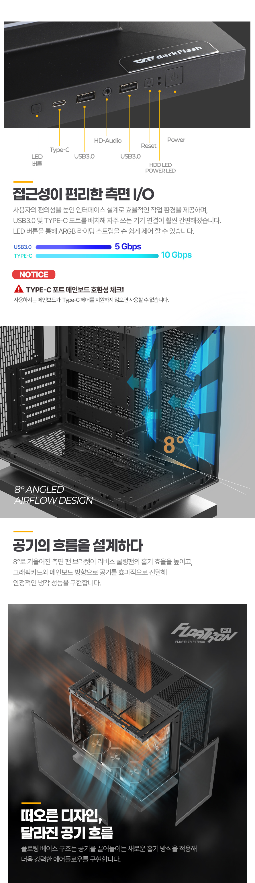 darkFlash FLOATRON F1 ARGB (블랙)