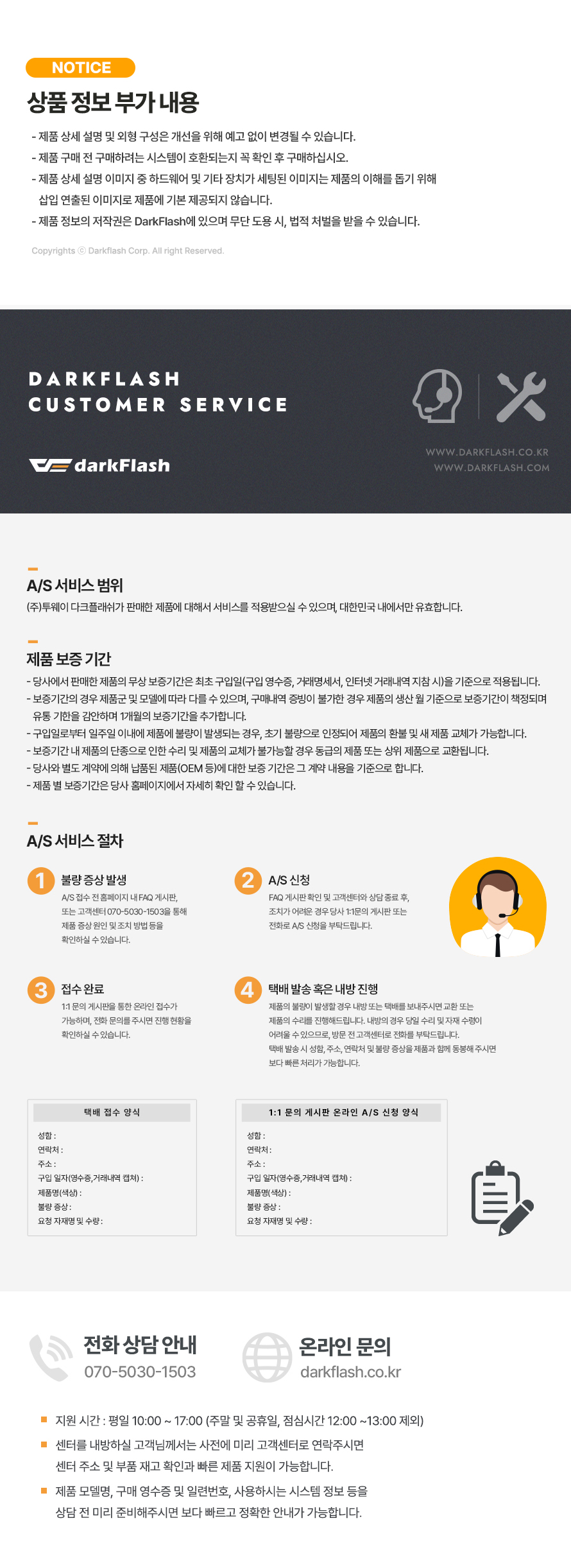darkFlash FLOATRON F1 ARGB (블랙)