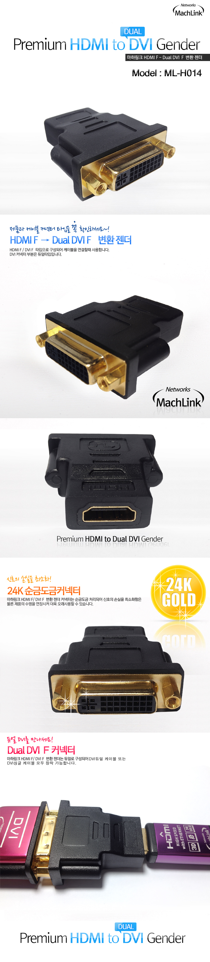 HDMI-DVI FF.jpg
