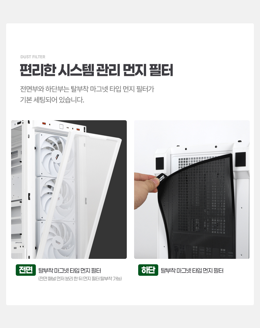 darkFlash DLX ULTRA MESH (화이트)