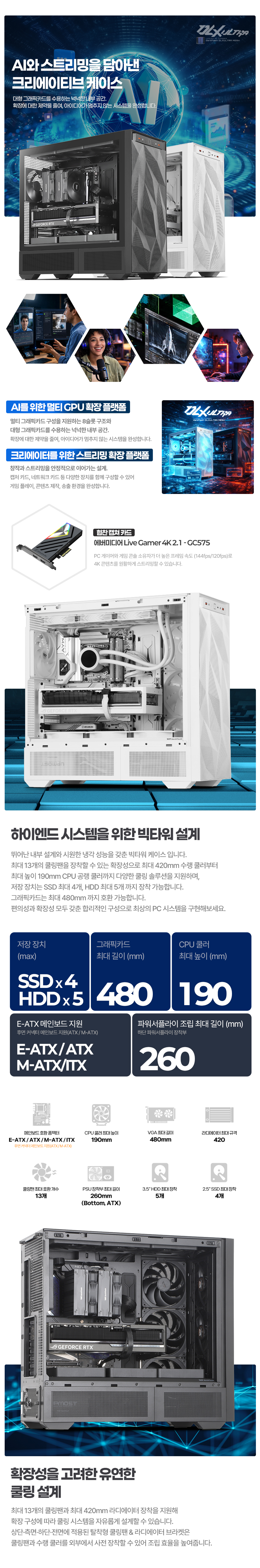 darkFlash DLX ULTRA MESH (화이트)