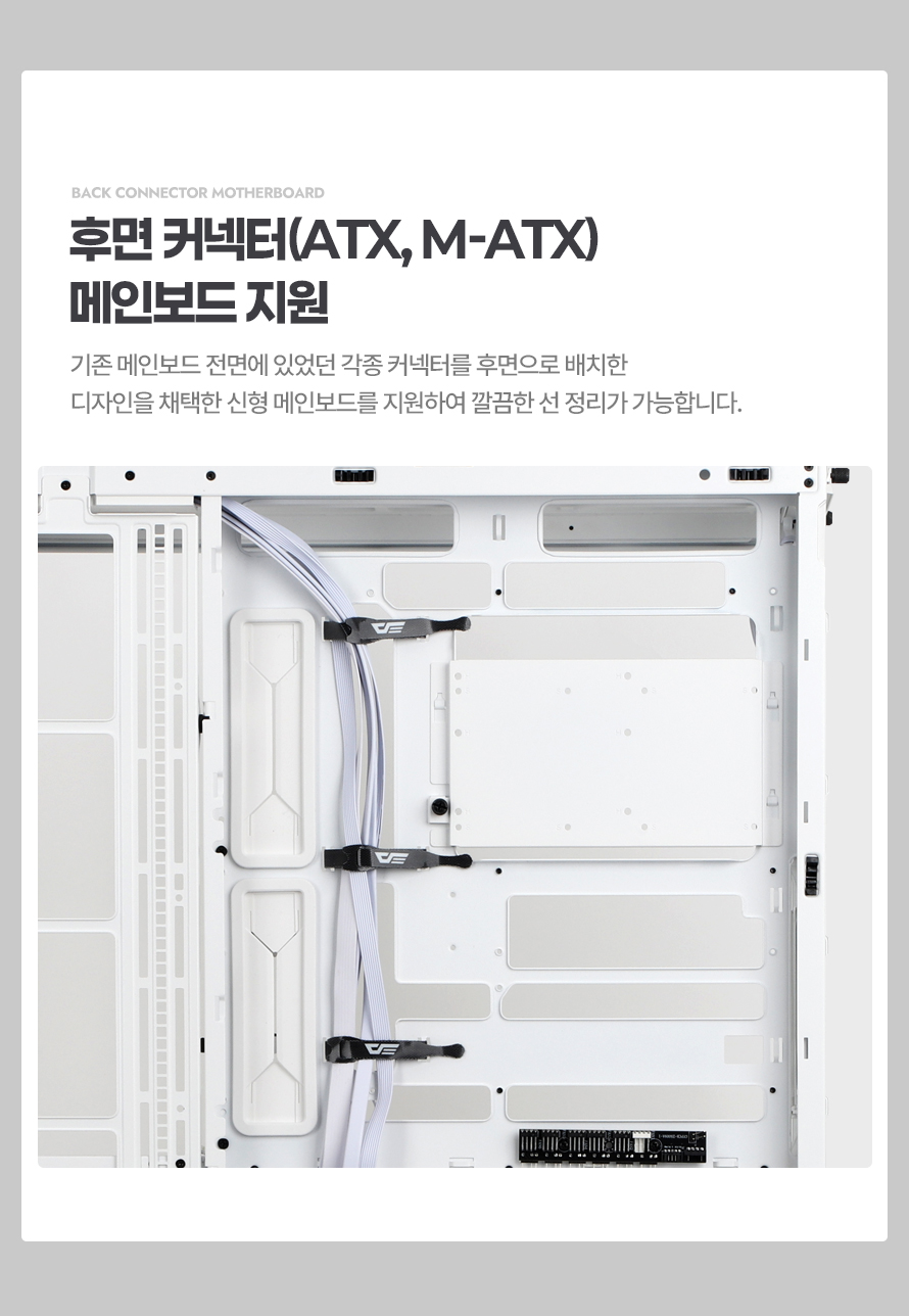 darkFlash DLX ULTRA MESH (화이트)