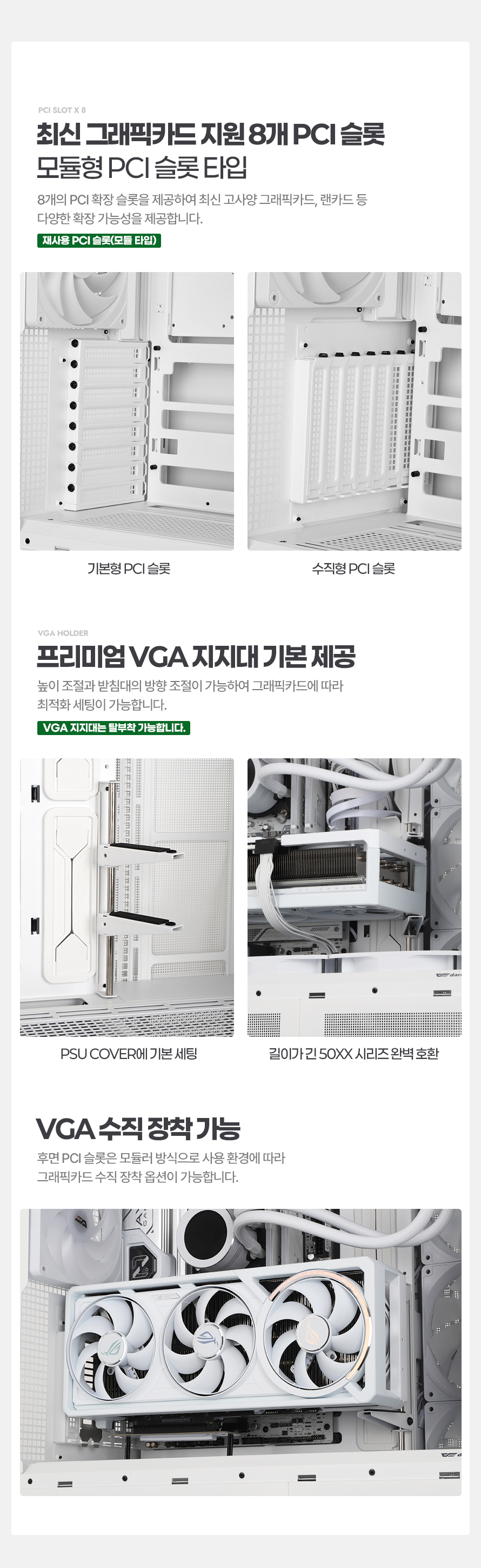 darkFlash DLX ULTRA MESH (화이트)