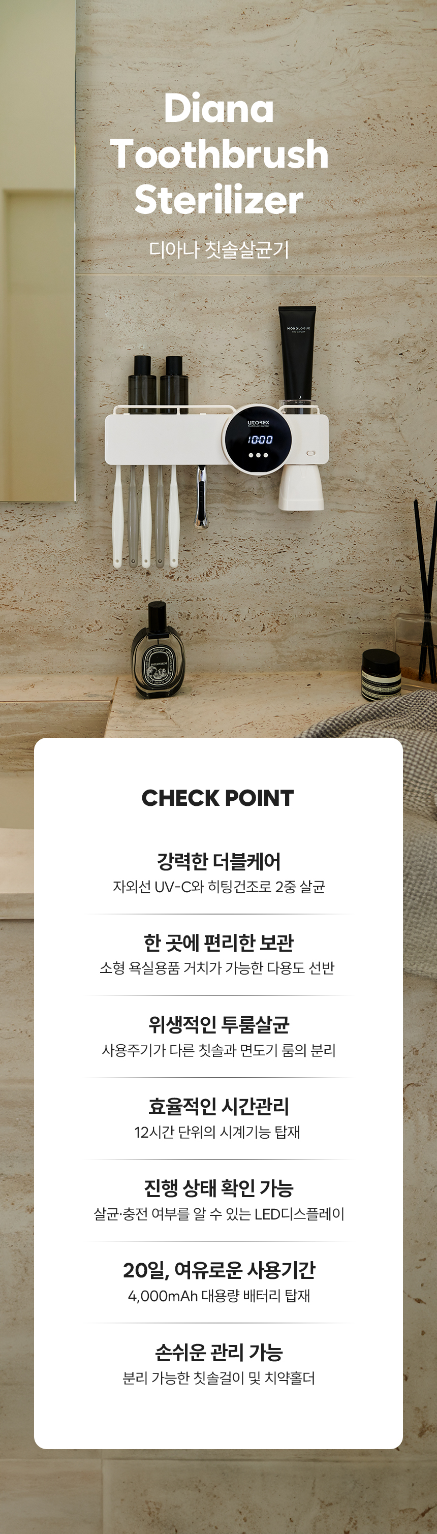칫솔살균기