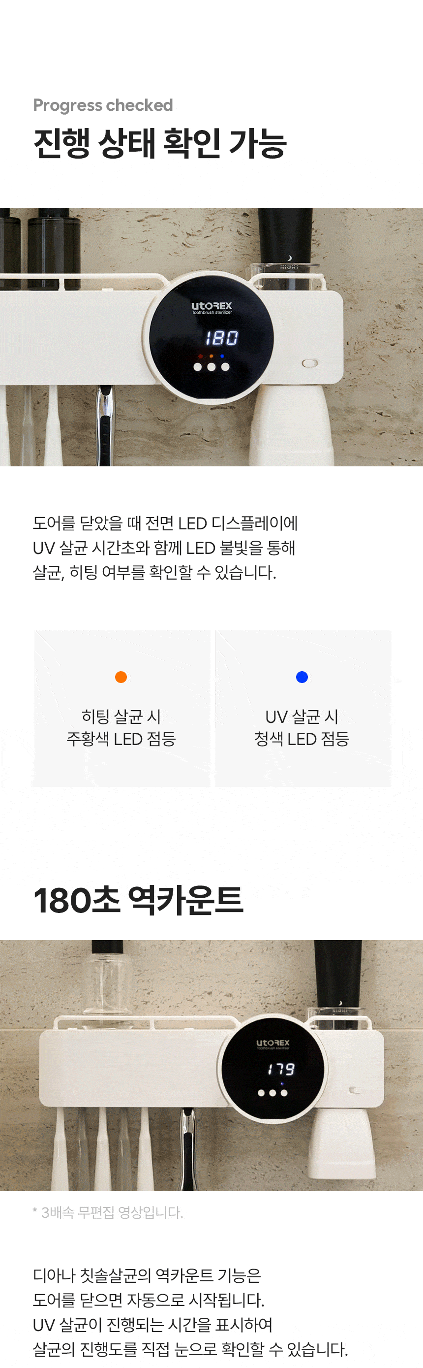 칫솔소독기