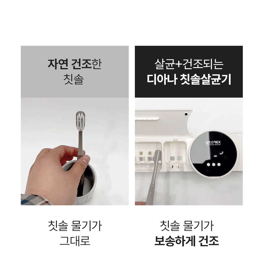 칫솔거치대