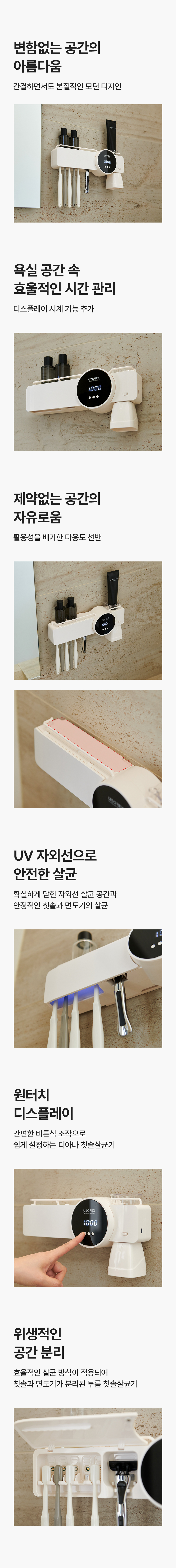 가정용칫솔살균기